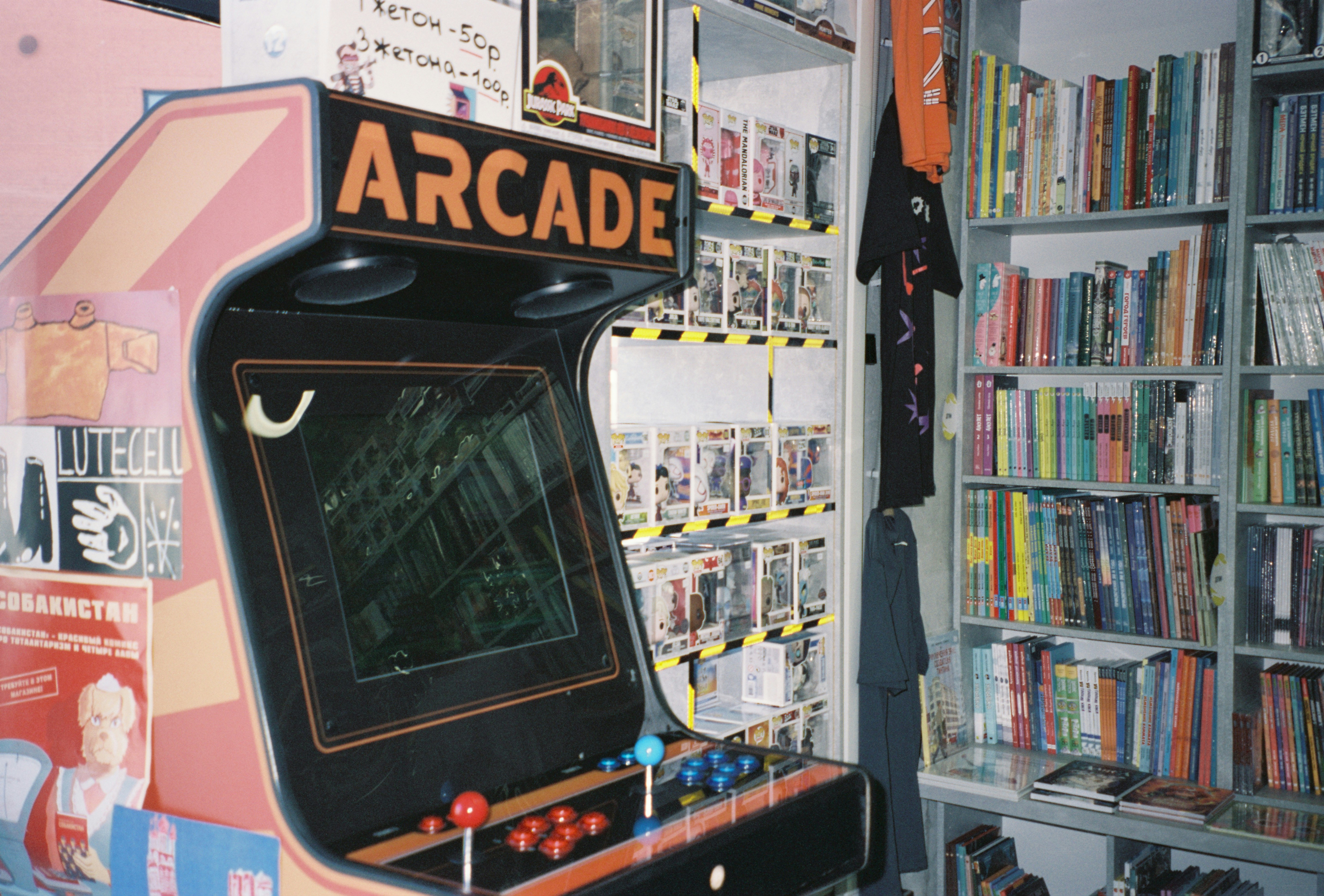 arcade revolution